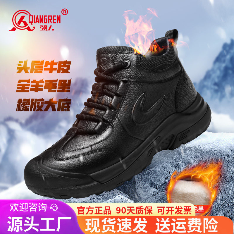 3515强人品牌正品男棉鞋冬季保暖户外登山鞋头层牛皮全羊毛高帮棉