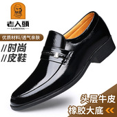 男新款 高档皮鞋 男士 商务正装 男真皮英 老人头品牌正品 皮鞋 2024新款
