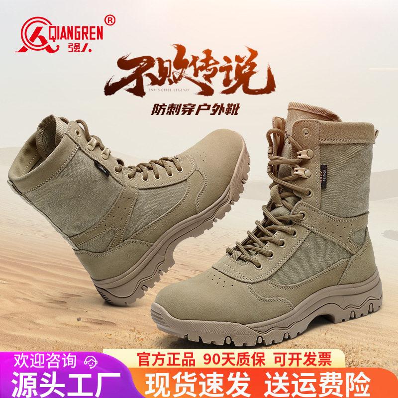 3515强人品牌正品男靴户外靴夏季薄款透气沙漠靴防刺穿战术靴高帮