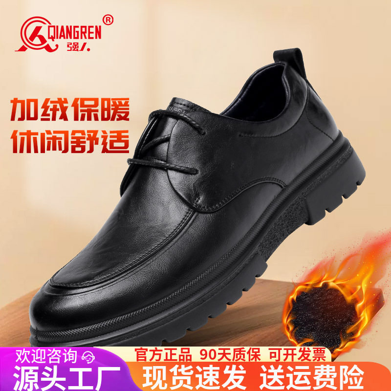 3515强人品牌正品加绒皮鞋男冬季保暖二棉鞋子商务休闲鞋冬季新款