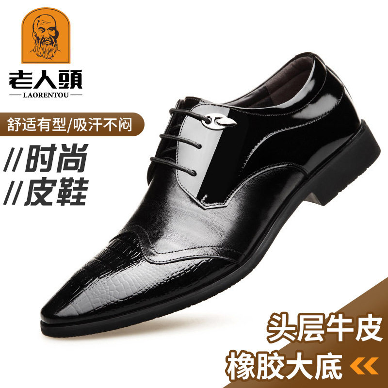 老人头品牌正品男鞋鳄鱼纹新款布洛克商务正装皮鞋男真皮英伦尖头