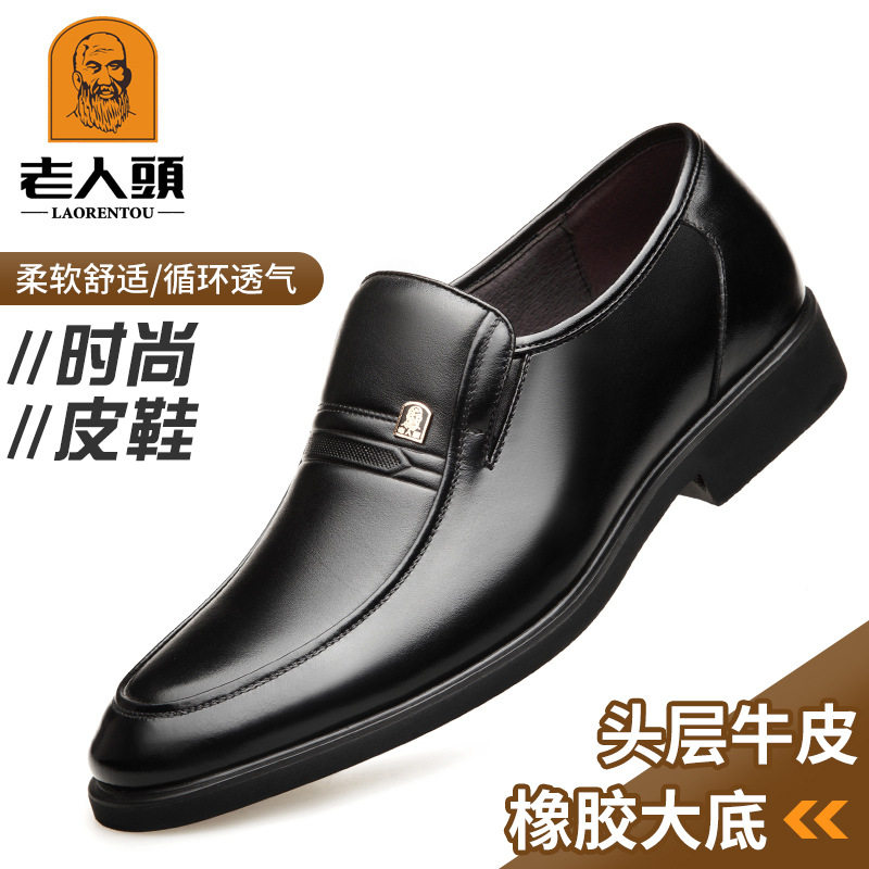 老人头品牌正品男鞋真皮商务正装皮鞋男中年男士休闲内增高鞋隐形