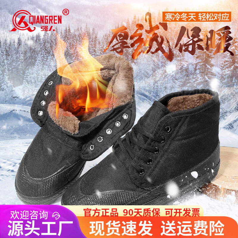 际华3515强人品牌正品休闲鞋冬季高帮解放鞋加绒保暖棉鞋耐磨工地
