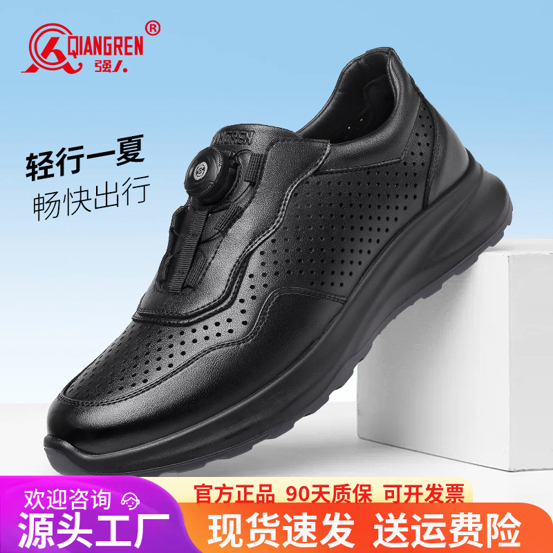 3515强人运动鞋男夏季透气镂空皮鞋真牛皮跑步鞋通勤自动扣鞋子