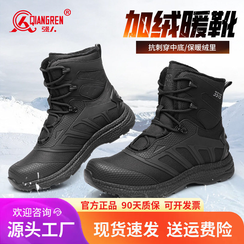3515强人品牌正品男靴冬季保暖加绒短靴户外工装靴黑色高帮鞋休闲