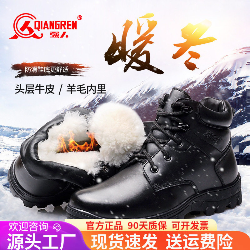 际华3515强人品牌正品皮靴男冬季保暖棉皮鞋防寒靴户外防滑男士棉