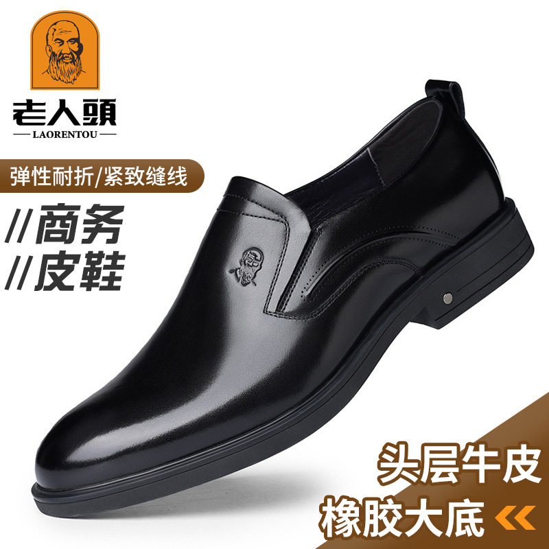 老人头品牌正品皮鞋男真皮头层牛皮商务正装男鞋软皮软底休闲皮鞋