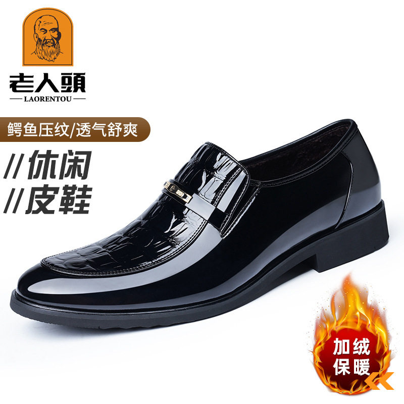 老人头品牌正品皮鞋男鳄鱼纹男士商务正装皮鞋真皮透气男鞋漆皮压