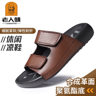老人头品牌正品 真皮两用沙滩鞋 男新款 牛皮户外防滑中老年爸爸 男士