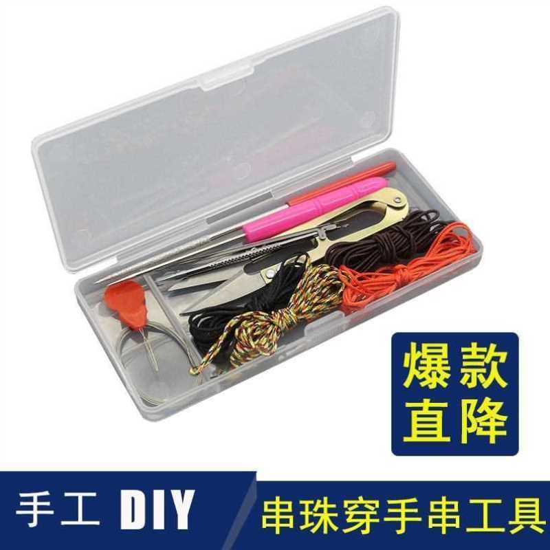 睿富DIY穿佛珠材料三通针散珠串珠钩子套装文玩手串穿珠穿线工具