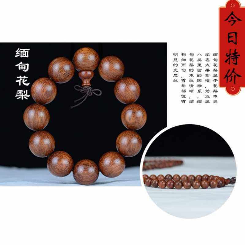 缅甸黄花梨手链108 大果木檀手串木质文玩念珠手持佛珠单圈首饰