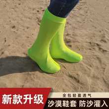 沙漠防沙鞋 套户外徒步男女儿童脚套轻盈透气全包防沙高筒专业腿套
