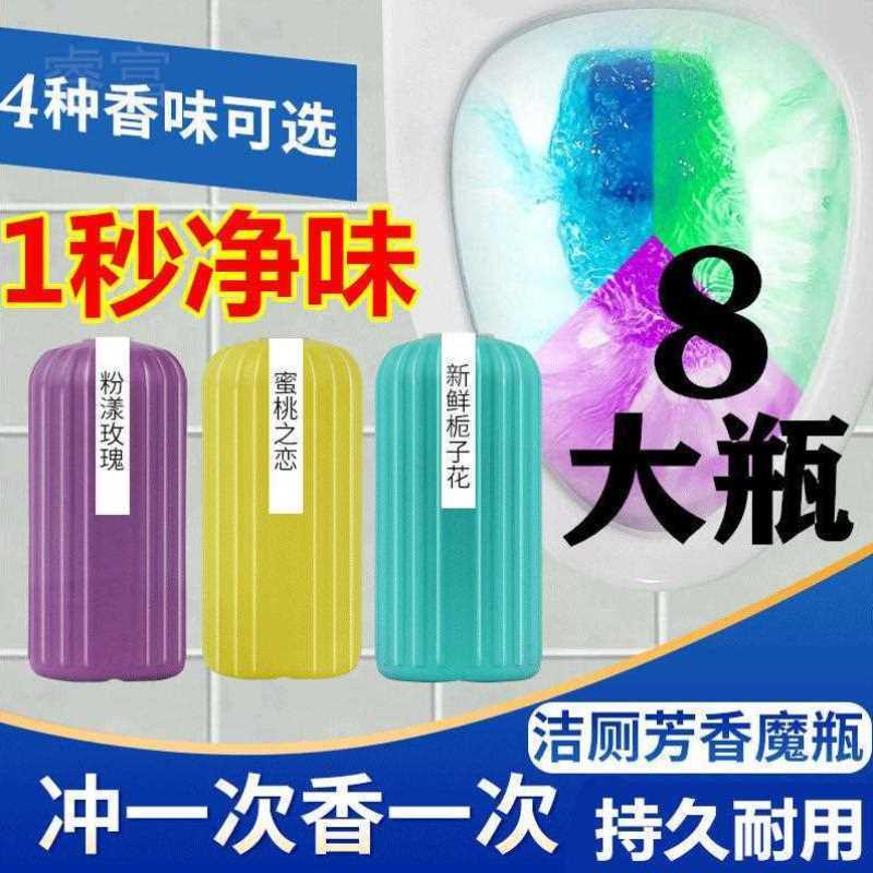 睿富价芳香洁厕魔盒蓝泡泡洁厕灵马桶清洁剂除垢清香洁厕神器