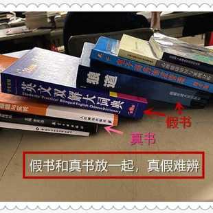 书预防学生儿童手机瘾 仿真假书手机支架藏手机神器多功能阅读伪装