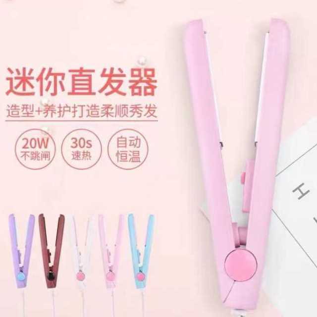 多功能卷发棒学生小夹板直卷两用夹板不伤发迷你直发器家用烫发器