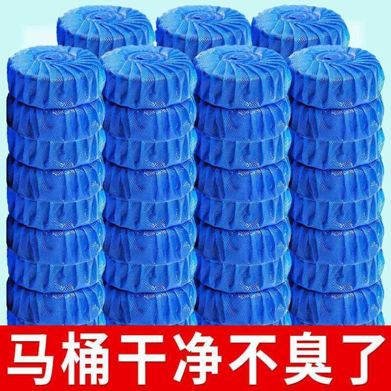 【48小时发货】洁厕灵马桶清洁剂清香型洁厕宝蓝泡泡厕所除臭污垢