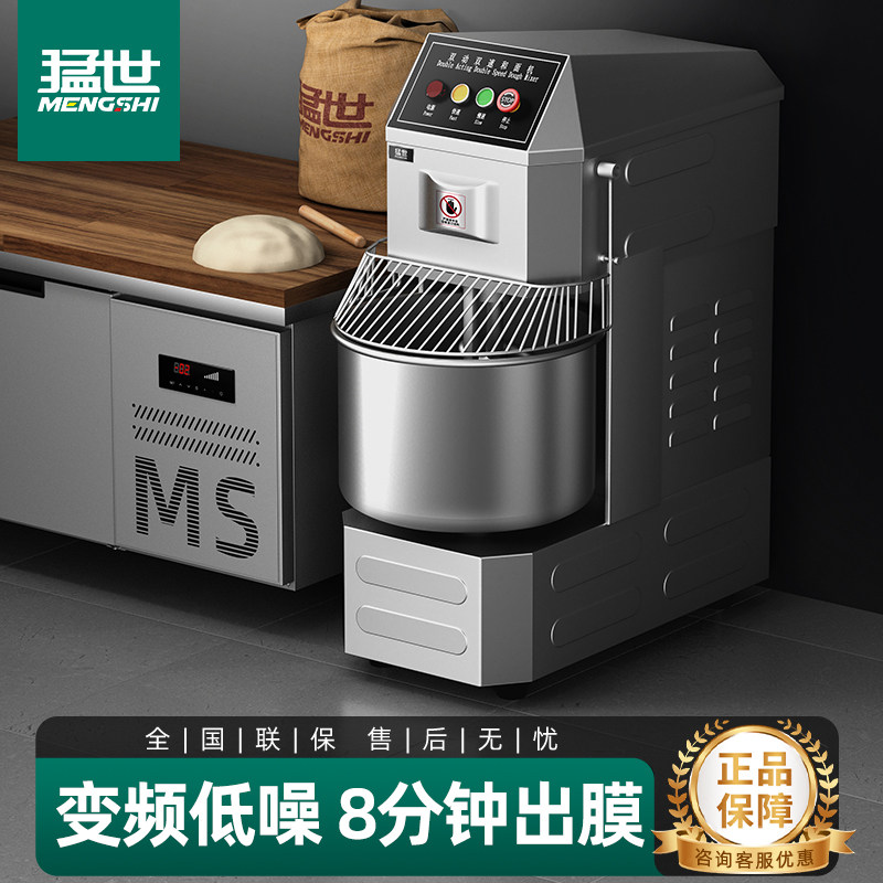 猛世双速双动和面机商用20/30升图片