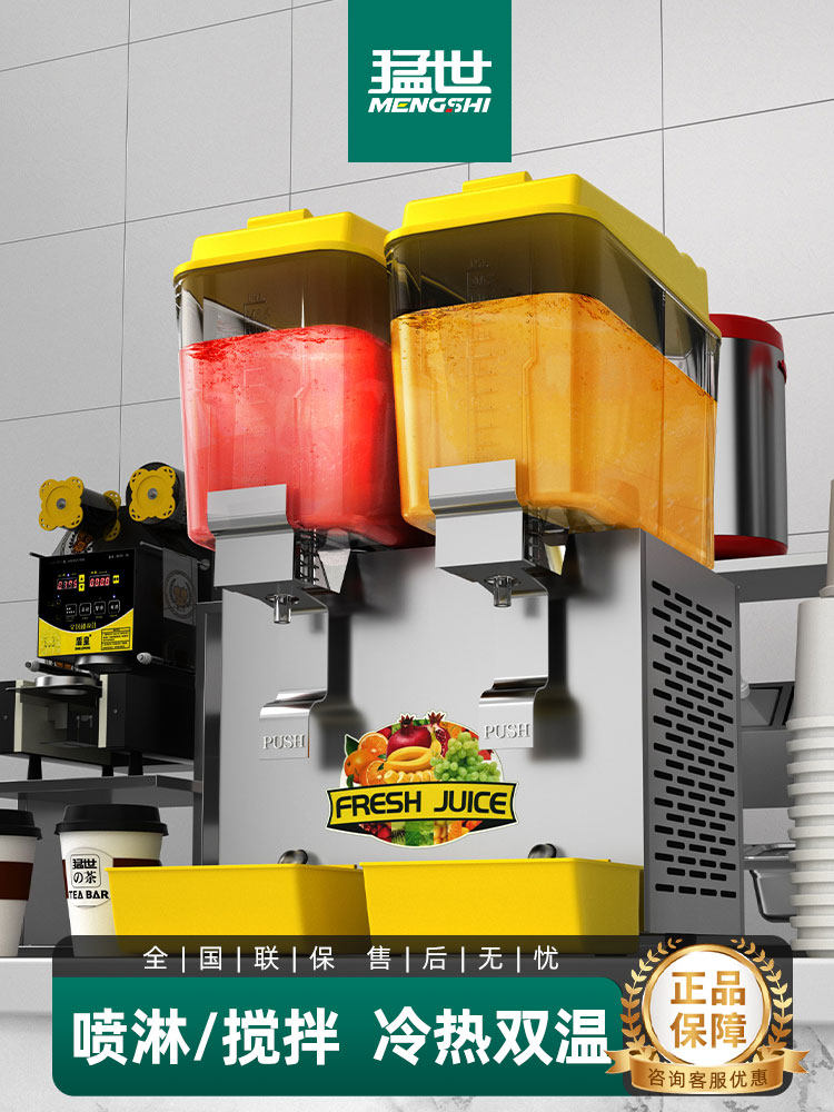 猛世自助饮料机商用全自动制冷热一体双三缸餐厅果汁机冰水冷饮机