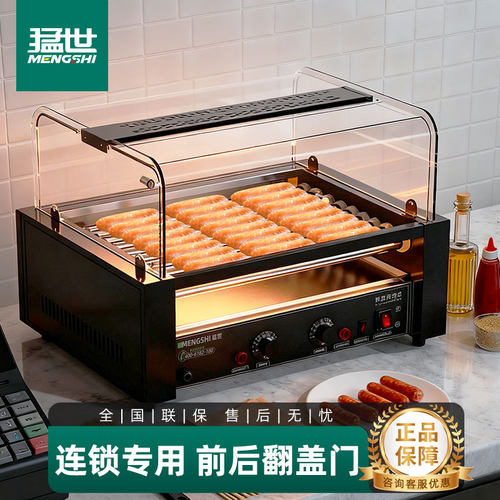 猛世烤肠机商用大型【连锁专用】