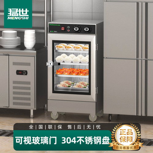 猛世4/6/8/10盘蒸饭柜可视玻璃