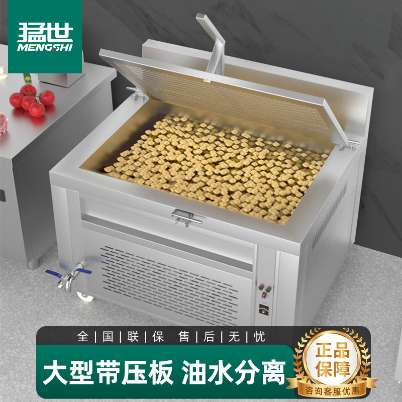 猛世大型油水分离电炸锅工程商用炸炉立式大容量豆腐泡油炸机大号,厨房电器,商用炸锅/炸串/薯条机,淘宝优惠券,粉丝福利购,淘宝优惠卷