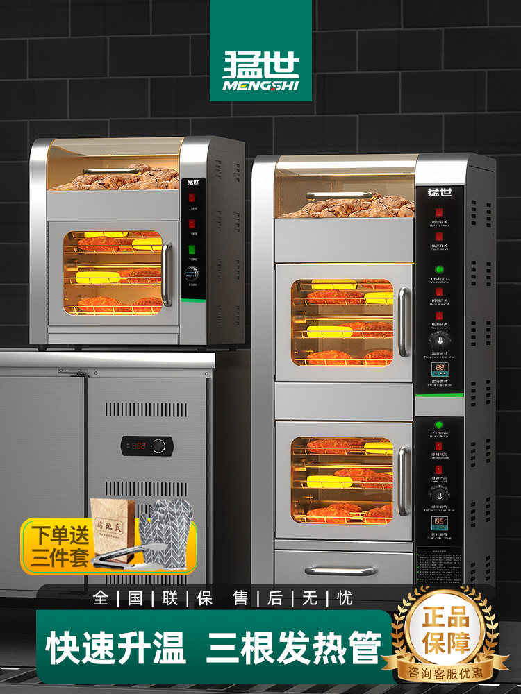 孟市烤红薯机烘箱专用商业街摊档机工艺品烤红薯机烤梨烘箱摊档灶,厨房电器,商用烘烤炉/烤箱,淘宝优惠券,粉丝福利购,淘宝优惠卷