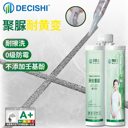 德瓷士天冬纯聚脲美缝剂室内外厨卫瓷砖地砖专用防水勾缝剂耐黄变