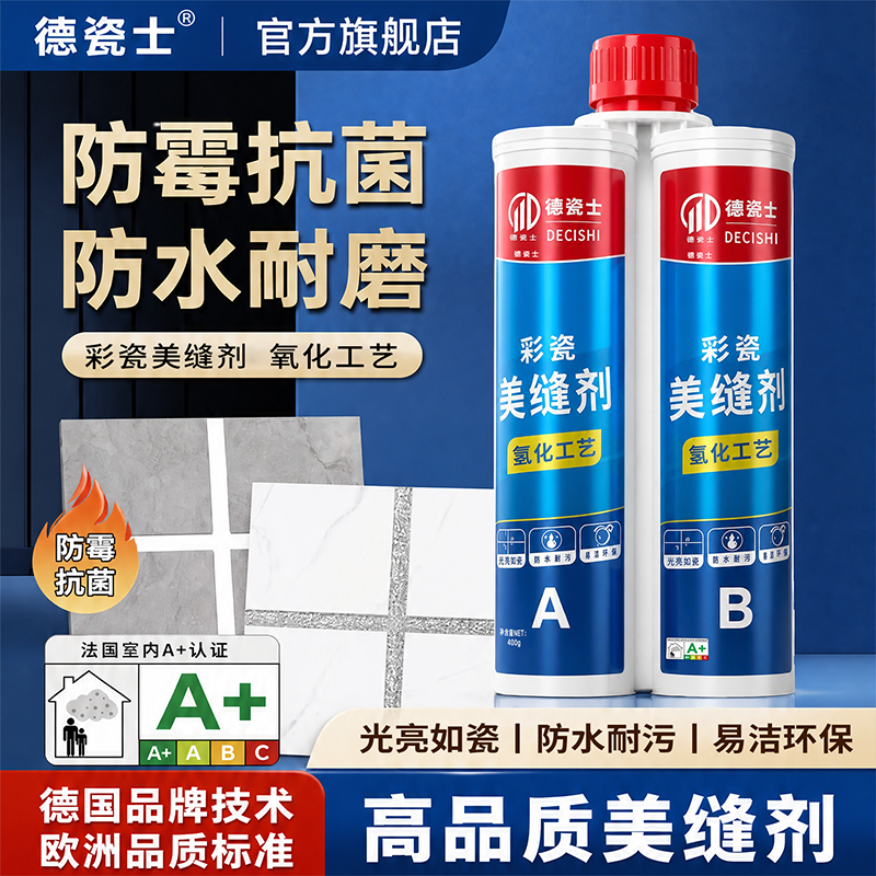 防水环氧彩砂美缝剂瓷砖专用