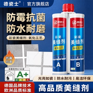 地砖瓷砖专用环氧彩砂防水防霉美缝剂