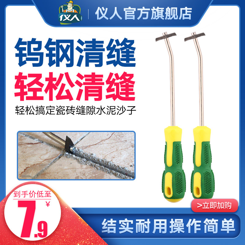 德瓷士美缝剂勾缝锥清理缝隙