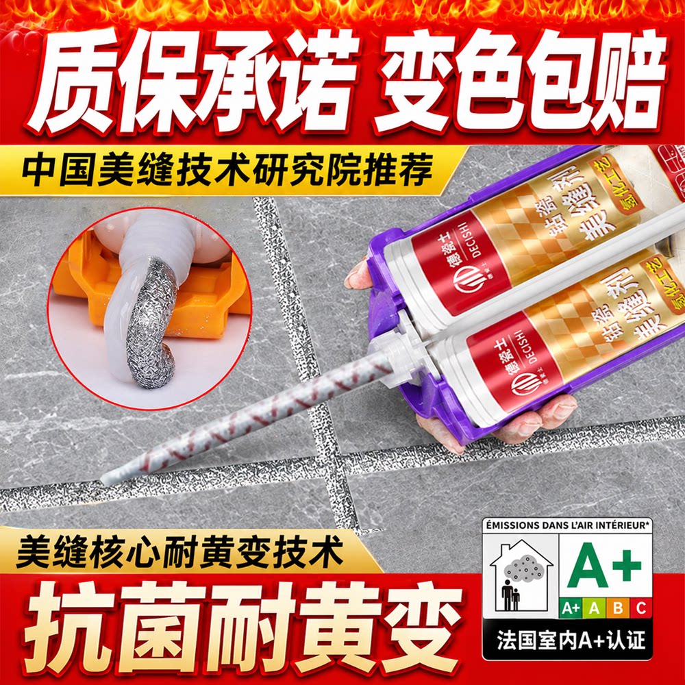 防水环氧彩砂美缝剂瓷砖专用
