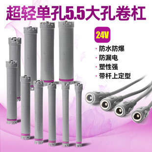 加长热烫杠子5.5mm大孔亚细亚大辰杰雨丝专用数码超轻烫发单孔杠