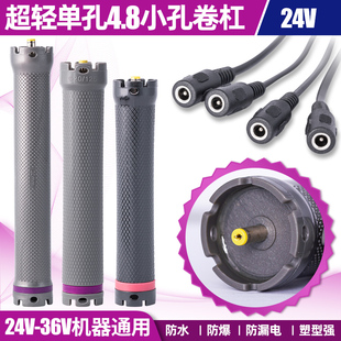热烫杠子新4.8小孔亚细亚原塑维奈丝专用杠24v36v机器通用数码杠