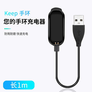 适用keep手环充电器keep运动智能手环充电线B1布朗熊line手表
