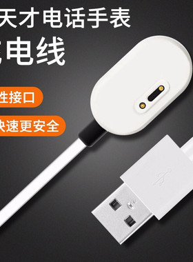 适用于小天才儿童电话手表充电线Z6Z5qY03Z1yZ2yZ3dY01AY02充电器