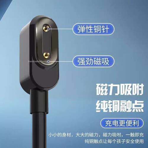 适用小天才Z8A充电线W2307AC儿童电话手表专用磁吸式充电器线