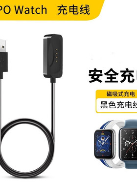 适用OPPOWatch3/3Pro充电器oppo手表1/2代充电线磁吸式
