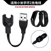 充电线 同款 适用小米手环2充电器数据线 小米2代手环原装