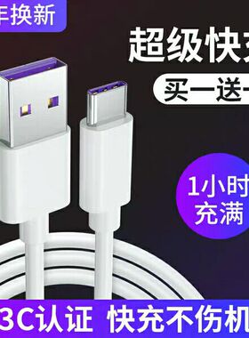 适用IQOO3数据线iqoonoe3充电线iqooneo手机iqoopro快充44W闪充55W加长2米IQOOZ1短5AType ctpc