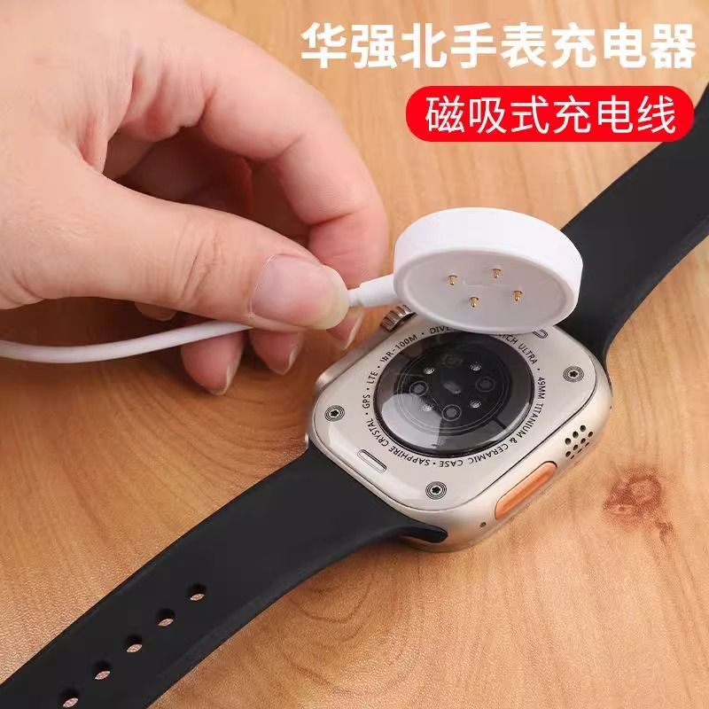适用于华强北智能手表磁吸充电器通用CDS9\DS8蜂窝版Ultra充电线