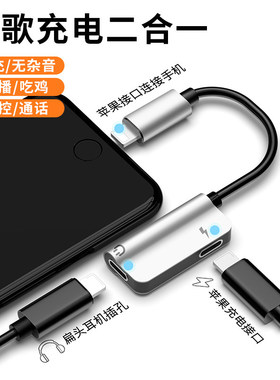 适用苹果x耳机USB二合一7plus转接头lighting转3.5mm转换头充电圆孔iPhone8手机xr分线器11pro音频xs扁头max