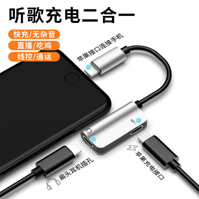 适用苹果x耳机usb转xr圆孔转接头