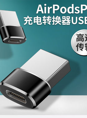 三星适用于usb母头连接充电线