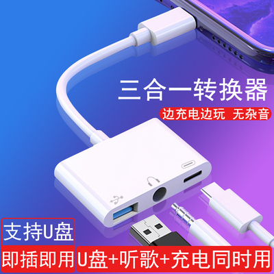 华为平板二合一otg耳机转接头