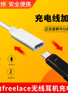 华为蓝牙耳机挂脖式转换器充电线