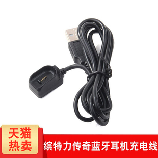 适用缤特力Voyager Legend传奇 蓝牙耳机配件 USB充电线器数据线
