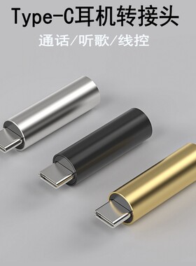 适用于华为typec耳机转接头P40 P30 P20转接口Nova7 6 5Pro Mate30 20转换器荣耀20 v30手机转化器转3.5mm