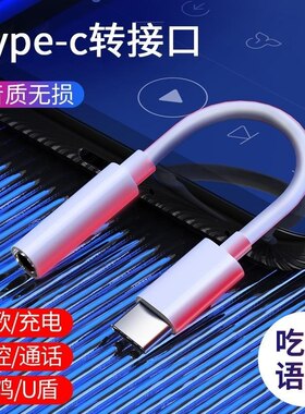 华为转接线U盾网银自拍杆