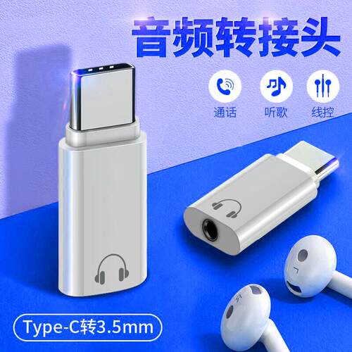音频u盾网银直播自拍杆充电口