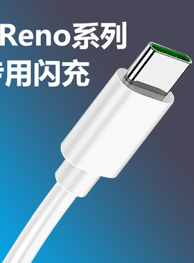 适用opporeno3数据线短款加长